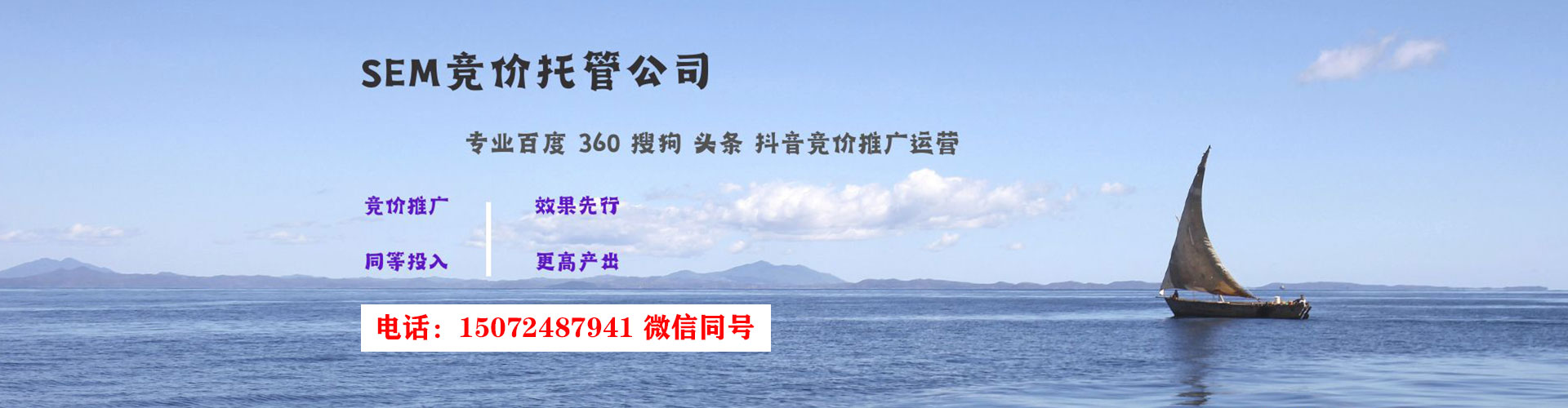 宁蒗sem代理