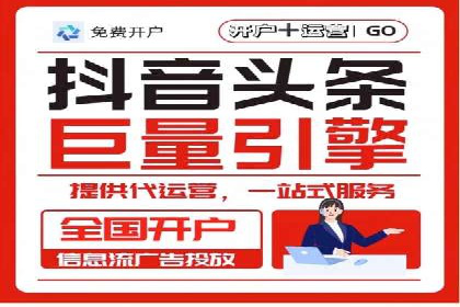 信息流开户返点案例分享：轻松赚取高额返利的经验